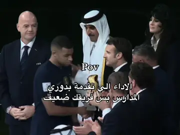 حصل #دوري_المدارس #pppppppppppppppp #fyp 