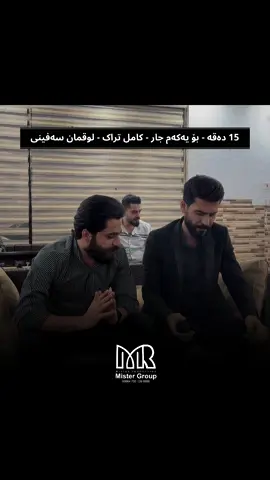 #mrgroup #mistergroup #mrhawre #luqmansafini🎻 