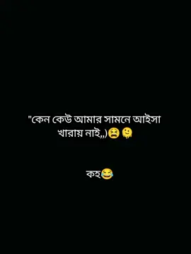🤭😆🤣# #foryou #vairalvideo #tiktokviral #bdtiktokofficial🇧🇩 @TikTok Bangladesh 