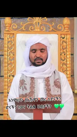 #creatorsearchinsights #ethiopian_tik_to #ethiopian_tik_to #ypfッviral 