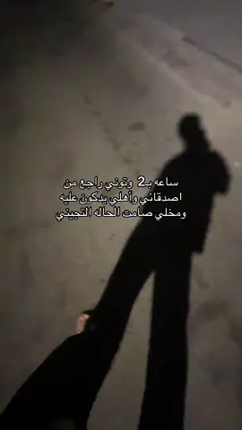 وعلي اخبااااااال انتم. هم هيج #طبلوشكم #دياحه_وكذا #مشاركة #الشعب_الصيني_ماله_حل😂😂 