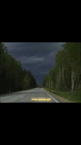 #موعضة #صالح_الفوزان #لا_إله_إلا_أنت_سبحانك_إني_كنت_الظالمين #لاحول_ولا_قوة_الا_بالله_العلي_العظيم #اللهم_صلي_على_نبينا_محمد 