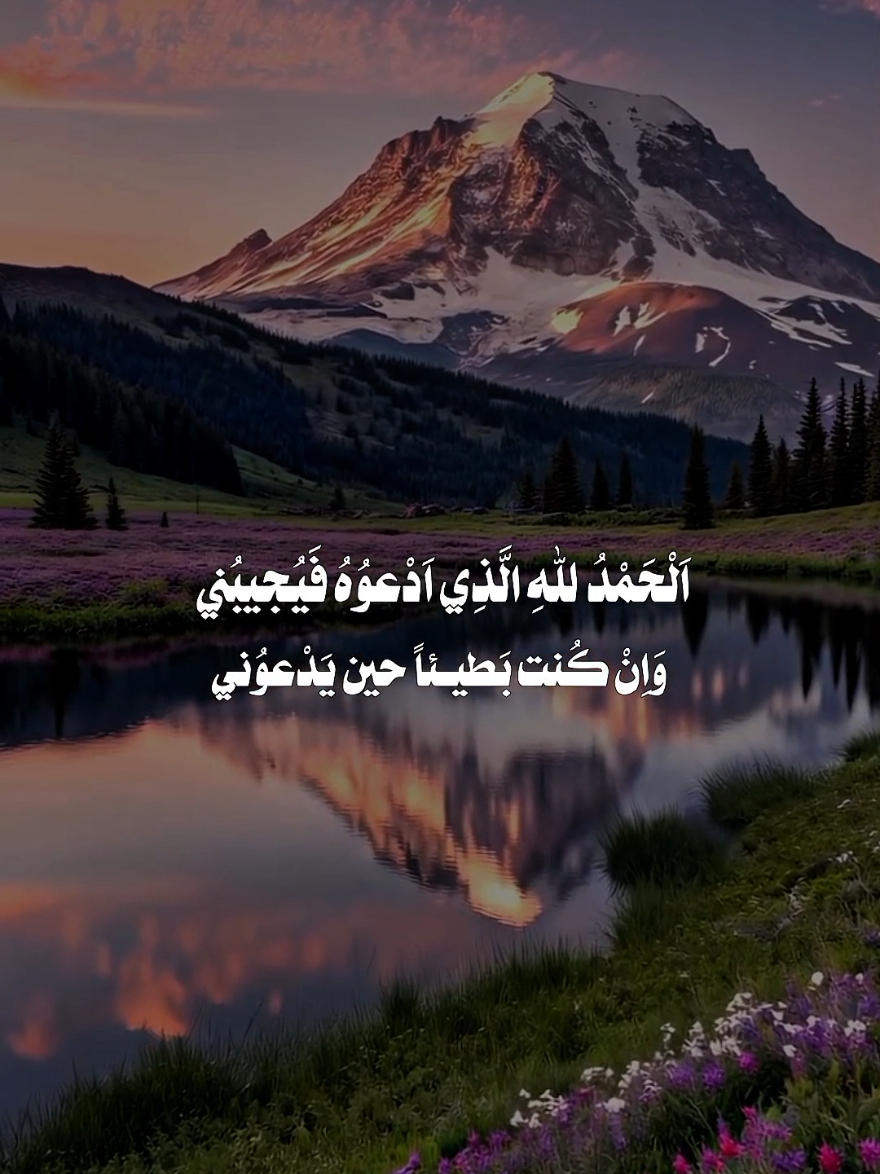 دعاء  #دعاء #اللهم_صل_على_محمد_وآل_محمد #محتوى_ديني #دعاء_ابي_حمزه_الثمالي #viral 