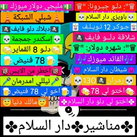 #امدرمان_اولاده_صعبين #المغرب🇲🇦تونس🇹🇳الجزائر🇩🇿 #الشعب_الصيني_ماله_حل😂😂 #سودانيز_تيك_توك_مشاهير_السودان #سودانيز_تيك_توك_مشاهير_السودان🇸🇩 @☠️احمد ☠️شلاقة 🥁دلو فايف 🔕🥷 @مالك دنيا @اخو لي 🍺78فنيض🍺 @اخو وأسكوس💊 ☠️925☠️💊 @دبلاگ🥷🔕 @مليجي دولار 💵ميوزك 🎧🇫🇷 @نيلي امدرمان @«القائد 🫅 ميوزيك 🎶» @Dj ☠️🎧باويزي 🎼دارالسلام 👑 @☠اسكنـــدر 🔊🔕 جمجمة☠ @🪓اخطر ♕من§الايس👹 @🧃خــفـــاش ✨ ورقــة🥷 @😈دلو القماير😈 @♕𝕁𝕠𝕜𝕖𝕣🃏𝕋𝕒𝕨𝕚𝕝𝕚𝕗♕ @♕: 