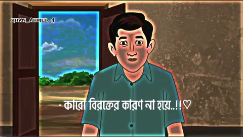 #vairal #foryou কারো বিরক্তের কারণ না হয়ে নিজেকে মানিয়ে নিয়েছি ❤️‍🩹💔😅