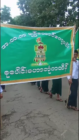 အ.ထ.က(ပျဉ်ထောင်ကျောင်း)🤍ကထိန်💫❤️‍🔥သန်လျင်မြို့🫀#fypシ゚ #foryoupage 