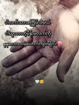 တုနုလေး ထားမဲ့ ယောက်ကျားမျိုးပါ#စာတို #fypシ゚viral🖤tiktok 