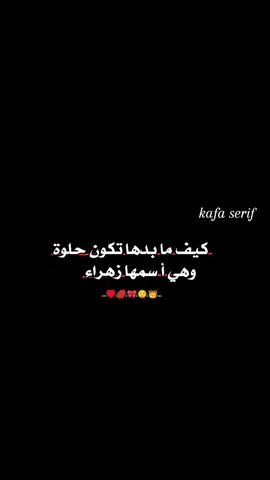 #تصميمي 😌👑♥️💋🎀💅اطلبو #منشن زهراء 🎀 #حكيو_عنك_اميرة👑🙇‍♀️❤ 