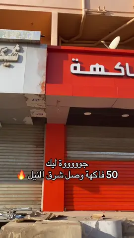 #شرقنا 😍😍😍