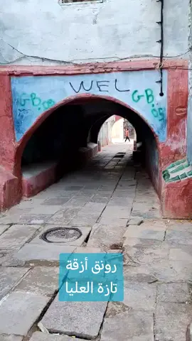 رونق ازقة المدينة العتيقة