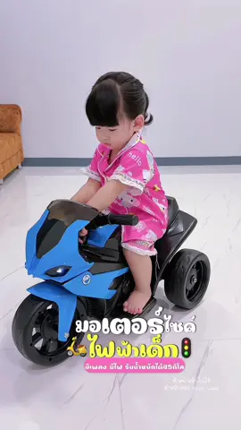 รถมอเตอร์ไซค์ไฟฟ้าเด็ก มีเพลง มีไฟ รับน้ำหนักได้45กิโล #รถมอเตอร์ไซค์เด็ก #รถมอเตอร์ไซค์ไฟฟ้าเด็ก #รถไฟฟ้าเด็ก #รถเด็ก #fyp 