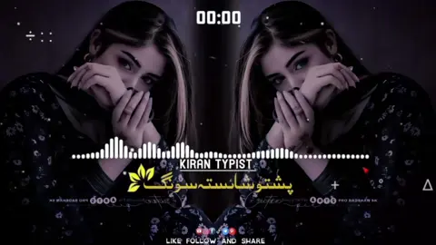 #Pashto #song #standkashmir #foryourpage #tiktok 