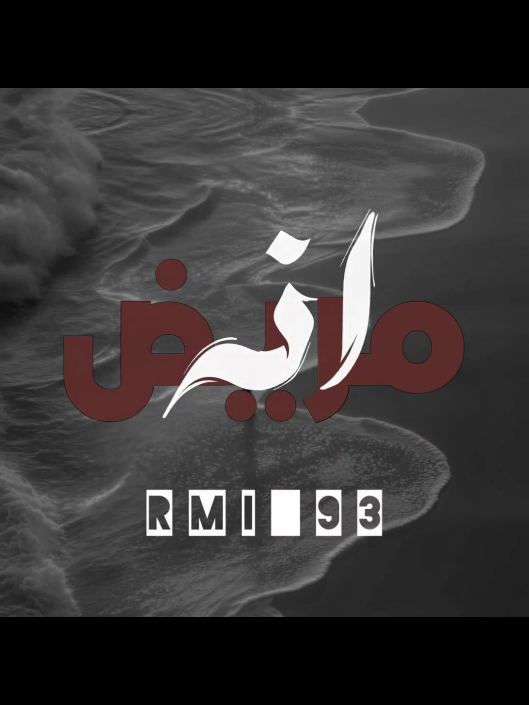 مريض انه بغرامك.  #ارتدي_السماعات🎧 #احمد_الساعدي 