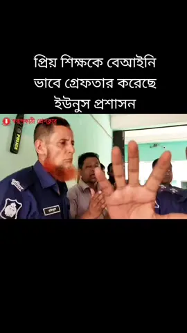 আধার কেটে আলো আসবে ইনশাআল্লাহ।রাতের শেষে দিন হয় কিন্তু সবাই মাথায় রাইখেন। #জয়_বাংলা_জয়_বঙ্গবন্ধু🇧🇩 #বাংলাদেশআওয়ামীলীগ🇧🇩💝 #capcut #dhaka