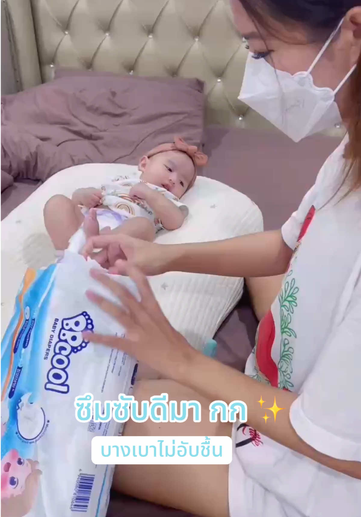 สัมผัสนุ่มบางเบา🤍ซึมซับดีมากกก!ซึมไวไม่ไหลย้อนกลับ 💦ป้ องกันก้นแดง#แพมเพิส #แพมเพิสbbcool #แพมเพิสถูกกว่าในห้าง #แพมเพิสเด็กใช้ดี #สินค้าแม่และเด็ก 