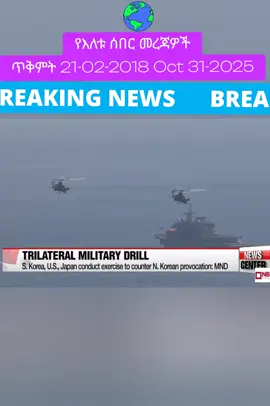 bbcnews today #newsupdate #Trump #russia #ethiopian_tik_tok #bbcnews 