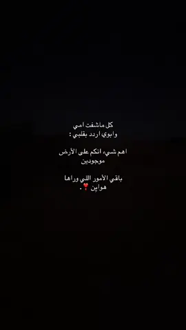 باقي الامور وراها هوايِنن ❣️. #اكسبلور #fyp #بدون_موسيقى #دعمكم 