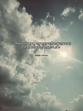 ভাগ্যবান সেই পুরুষ, যার সখের নারী শুধু তার জন্যই  নিজের সৌন্দর্য লুকিয়ে রাখে..!!❤️‍🩹#obak_valobasa_e #fypシ #captionvideo #tiktokofficialbangladesh #sadcaption 