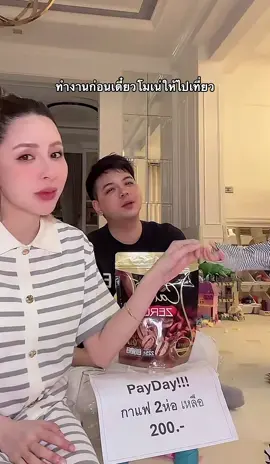 #ต้าวแฝดโซลโมเน่ #โซลโมเน่ #เมพรีมายา #โมเน่ 