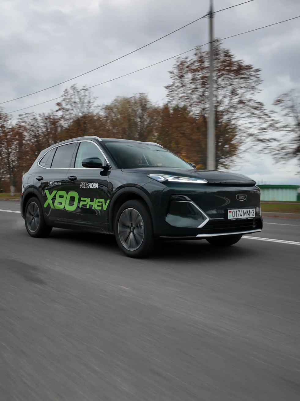 Уют и мощь с Belgee X80! Когда осень окутывает город золотом и свежестью, самый приятный спутник в дороге — это новый Belgee X80.  Его гибридная мощь словно вдохновляет на новые путешествия, а комфортный салон превращает любую поездку в уютное и тёплое приключение.  Представьте, как мягкий свет осеннего солнца плавно играет на 15,4-дюймовом сенсорном экране, а легкий шорох листвы за окном подчеркивает гармонию между технологией и природой. Belgee X80 — это место, где можно наслаждаться каждой минутой: комфортные кресла с дорогой обивкой, передовые системы безопасности и мощность, которая не отпускает вашей уверенности. В этом автомобиле зима кажется далекой, а каждое мгновение — особенным. Подарите себе осень в стиле Belgee. Ждем на тест-драйв в ДЦ 