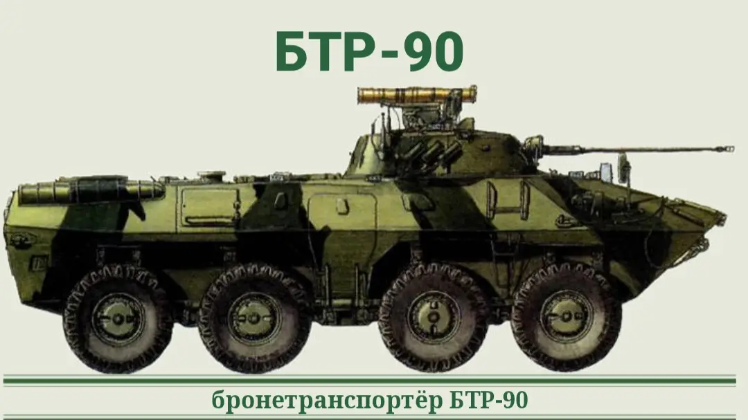#БТР90 Нарисовал я бронетранспартёр 90 он проблем у меня не вызвал ну кроме Птура и деталей а так он получился хорошо. I drew an armored personnel carrier 90, and it didn't cause any problems for me, except for the turret and details, but it turned out well.