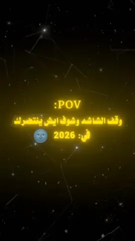 شنو الي ينتضركم☺️#الشعب_الصيني_ماله_حل😂😂 #برسلونه_عشق_لا_ينتهي💙 #CapCut 