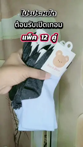 #ถุงเท้า #ถุงเท้านักเรียน #ถุงเท้าข้อสั้น #ถุงเท้านักเรียนขาวพื้นเทา 