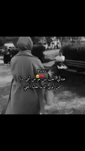 حبيبة روحي@𝐇𝐀𝐍𝐀𝐒𝐀 #أبـداع_مـلـوڪـه #بـنـت_ديـالـى #foryo #fyp 