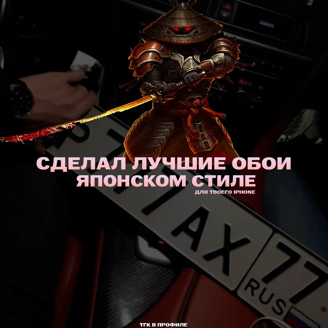 жду тебя по ссылке в профиле #wallpaper #wallpapers #обоинателефон 