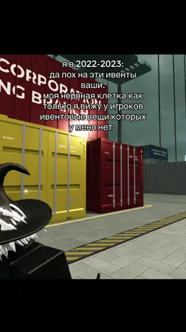 #эвейд — id: trend (?) || я тогда вообще забил на эвейд || я решил поменять псевд, поэтому прошу общаться только по нему!🫰🏻🫰🏻🫰🏻#evaderoblox #robloxfyp #evade 