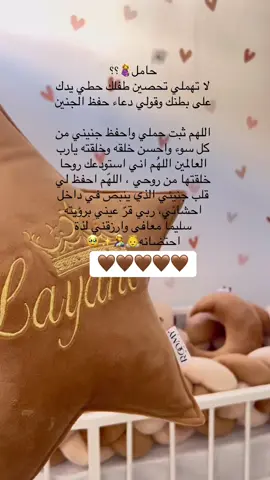 راحة طفلك تبدأ من سريره ✨ سرير وأطقم مفارش ناعمة وآمنة تعطيه نوم هادي وأحلام سعيدة 💕🍼 اختاري لطفلك الأفضل لأنه يستاهل كل الحب 💖 #مفارش_أطفال #سرير_أطفال #غرفة_البيبي #مستلزمات_البيبي #نوم_مريح     ⁩⁩⁩⁩⁩⁩⁩⁩⁩⁩ ⁩⁩⁩⁩⁩⁩⁩⁩⁩⁩⁩⁩⁩⁩⁩