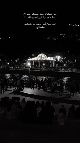 ﮼اسال ﮼عَليك ﮼وينك ﮼كل ﮼هاي ﮼لسنين⛓️‍💥🖤 #زاخو #كردستان #tiktok #وين#شعب_الصيني_ماله_حل😂😂 