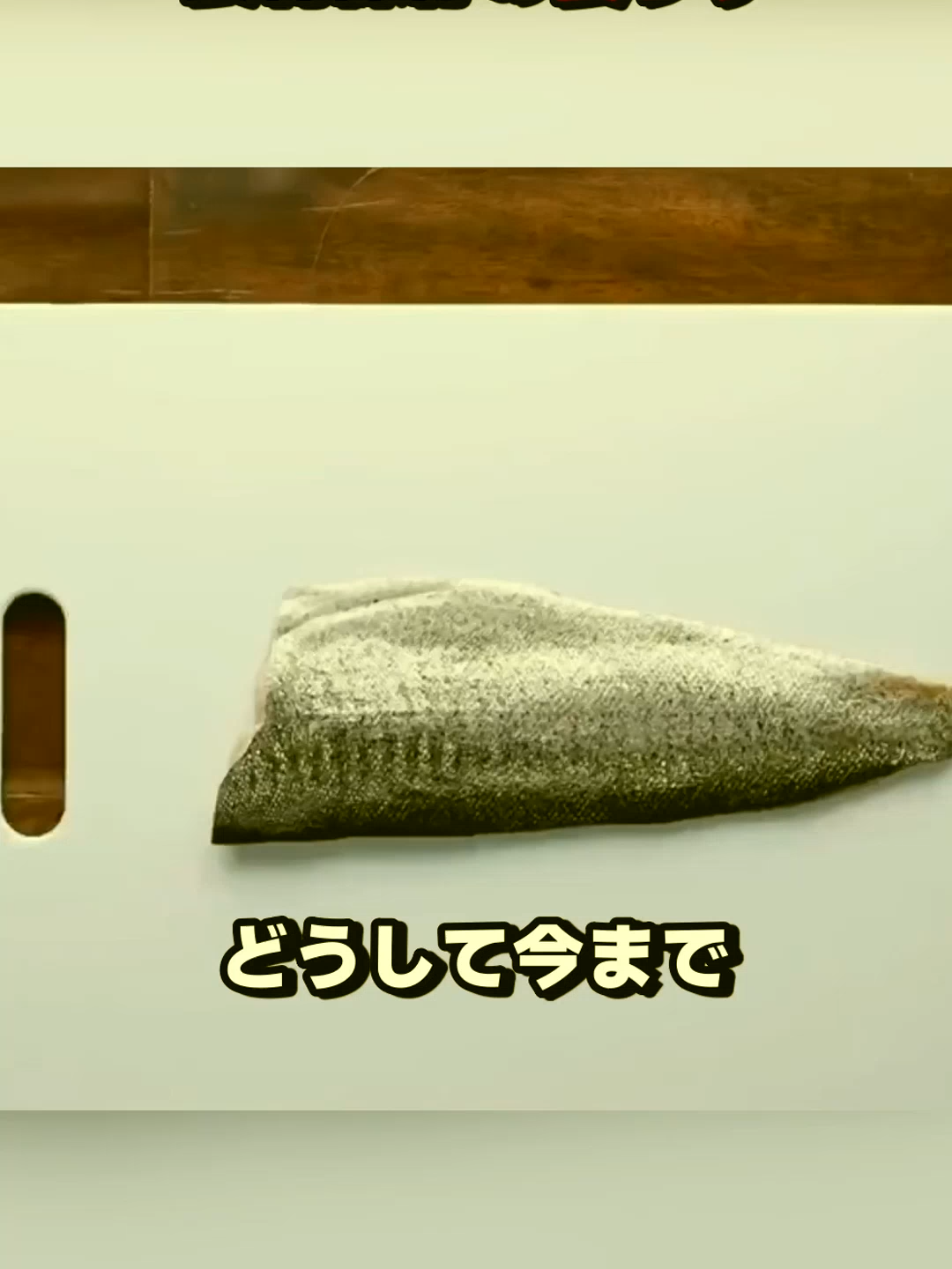 夏でも新鮮に、食材保存の裏ワザ #ショート #ライフハック