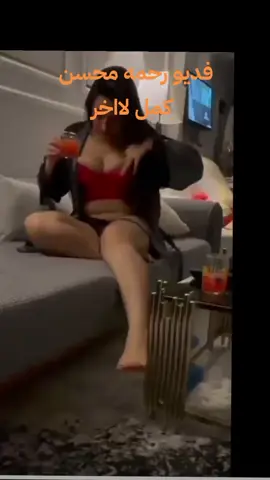 #فديورحمه محسن#فديورحمه محسن في أول تعليق 