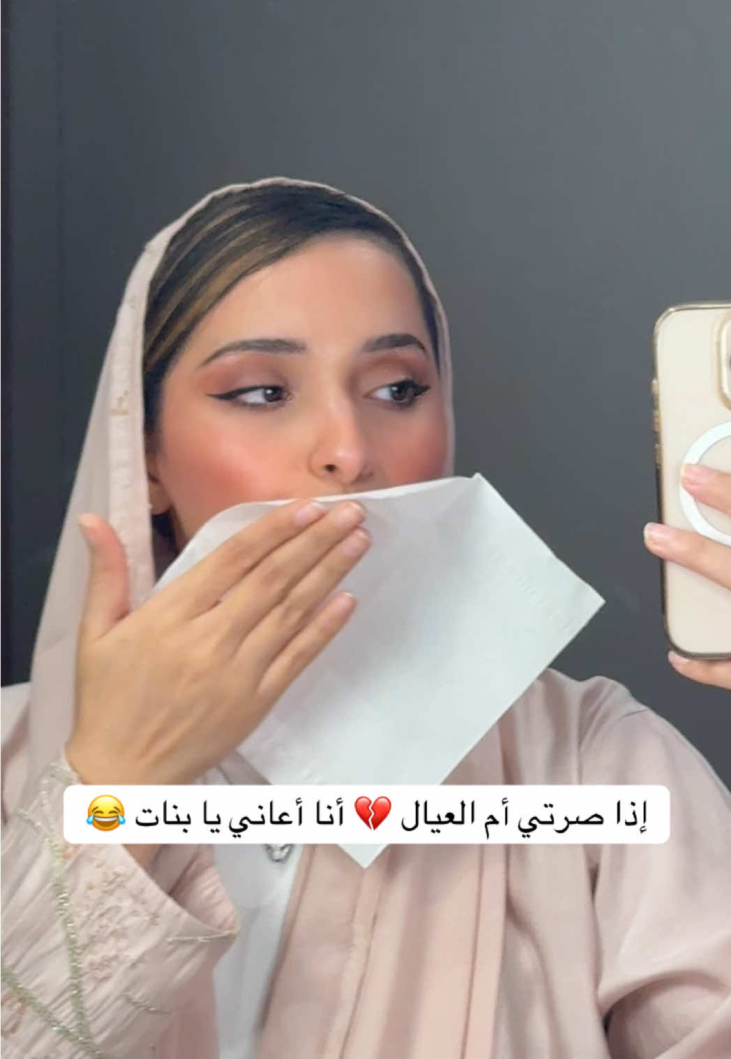 و بعدين وش الدبرة يعني 😂