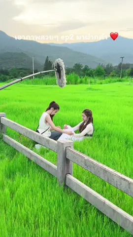 Ep นี้ ใครดูเราอยู่บ้างงงนะ 🥰  #เบื้องหลังกองถ่าย  รักสุดท้าย #MySafeZoneEP2 #ลีน่าหมิว #LenaMiu  #ดูทีวีกด33ดูออนไลน์ที่3Plus ย้อนหลังทาง 3Plus Premium, Netflix