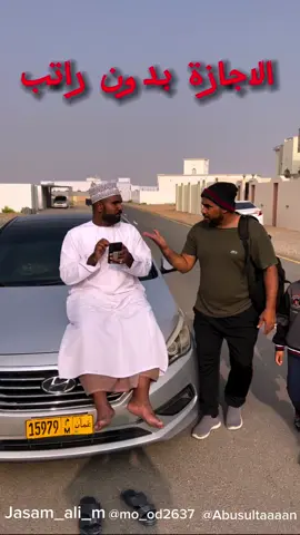 اجازة بدون راتب#creatorsearchinsights 