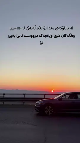 😄🔥🌅 #erbil_iraq #sherwani #goldenhour #kurdiraq #hawler 