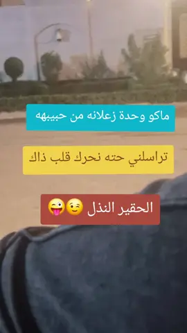 #الشعب_الصيني_ماله_حل😂✌️ #مشاهير_تيك_توك #محظورة_من_كلشي😫💔 #صعدو_الفيديو 