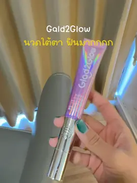 Glad2Glow Berry Peptide Brightening Eye Cream ครีมดูแลผิวรอบดวงตา สูตรเบอร์รี่เปบไทด์ #glad2glowth #อายครีมglad2glow #รีวิวบิวตี้ 
