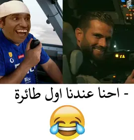 #القادسية #الهلال #طائرة @حاتم 