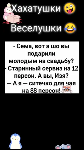 #юмор#смешноевидео #приколы #анекдоты #😂😂🤪😁👍😄😅✋ 