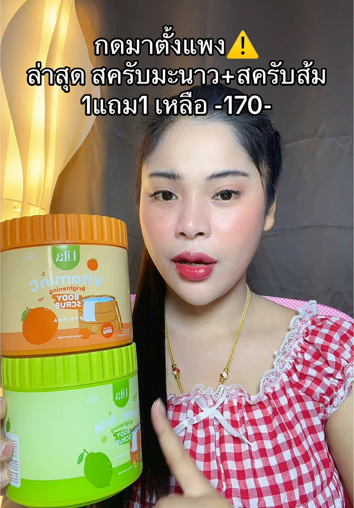 #เนยรีวิว #สครับ #สครับผิวขาว #สครับผิว 