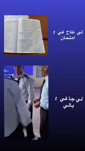 #chebbilal #viraltiktok #foryourpage 