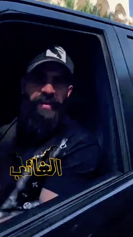 #الغائب05 #youcef_dahou #treinding #explore #foruyou 