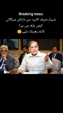 Pm again angry.😲 #Foryou #fyp #viral #viralvideo 