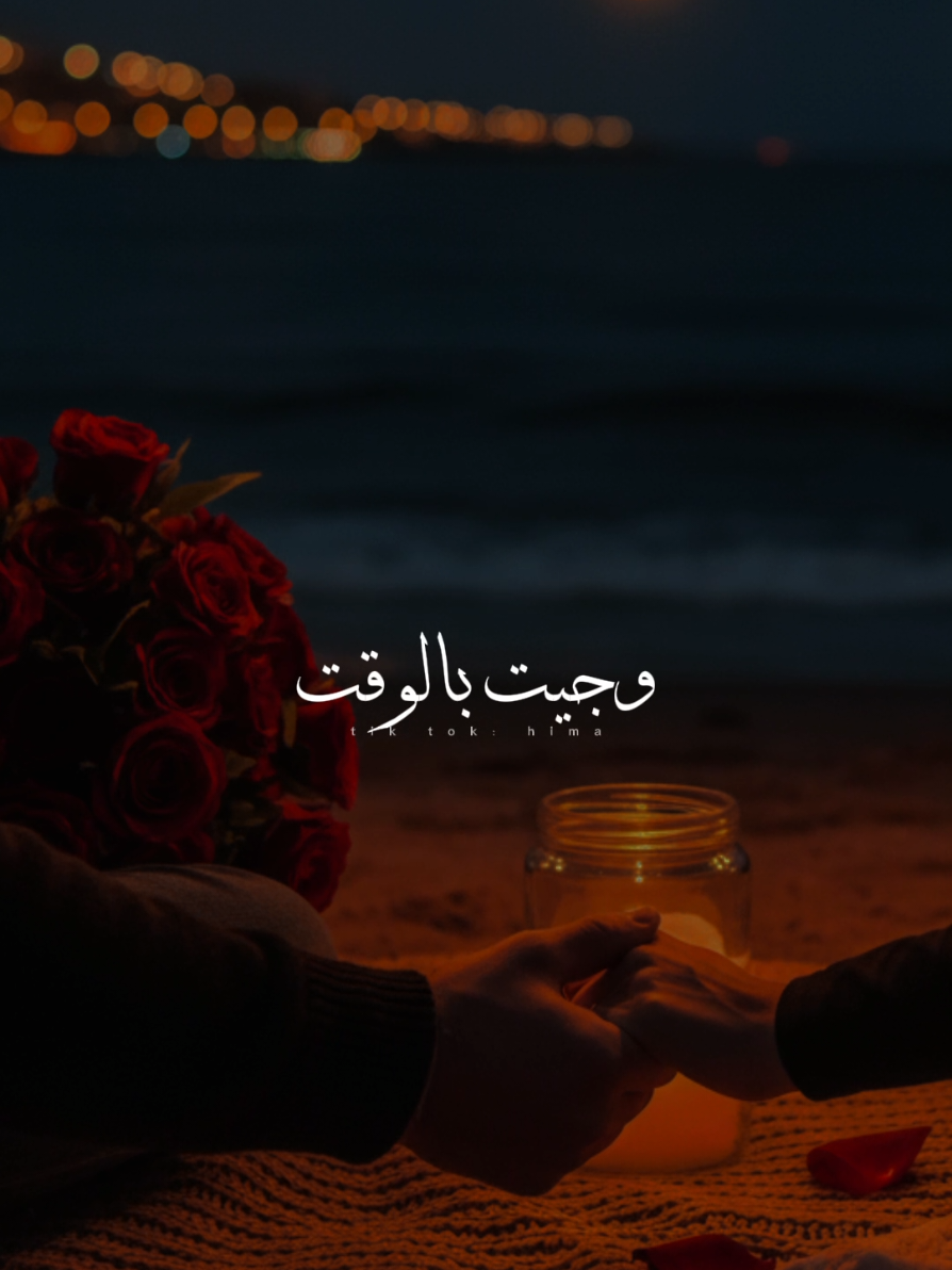 ياعوض العمر واتشالي.♥✨