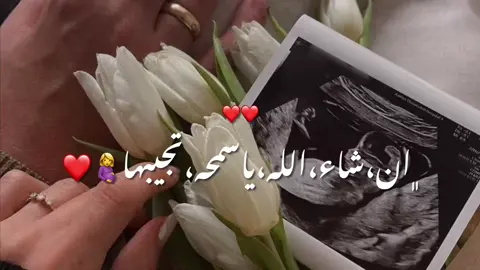 جزء 51| وليدك ف غمر تشديها❤️🤰#ليبيا_طرابلس_مصر_تونس_المغرب_الخليج #طرابلس #ممصمه_فديوهات #تصميمي #ممصمه_فديوهات 
