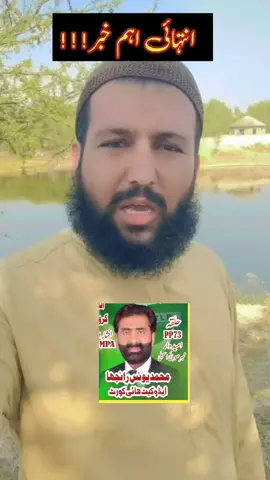 #uktiktok #maryamnawaz #mureedkay #asimmuneer #sarfrazsahu 