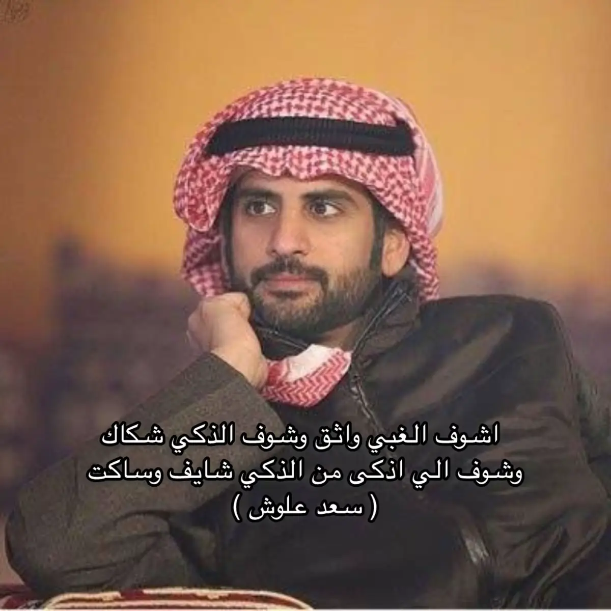 #مطحس_بن_حمد #سعد_علوش #ضيدان_ابن_قضعان #سلطان_الهاجري #سعد_بن_جدلان_رحمه_الله 